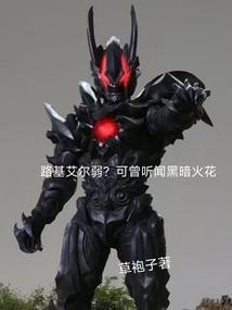 拒绝当替身