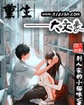 幸福家庭 作者迎接