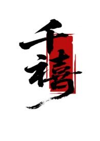 吕布的人生模拟器百度百科