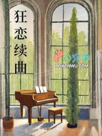 我真没针对法爷txt