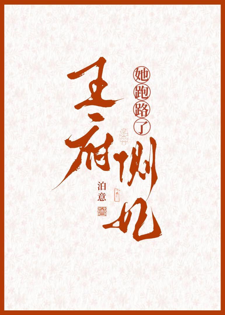 为了漫画高光我付出太多最新笔趣阁