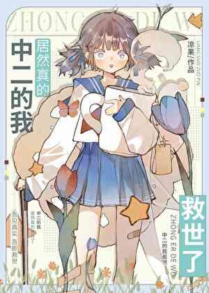 为了画漫画