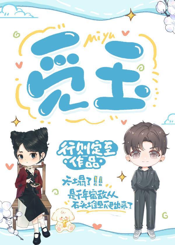 觅玉