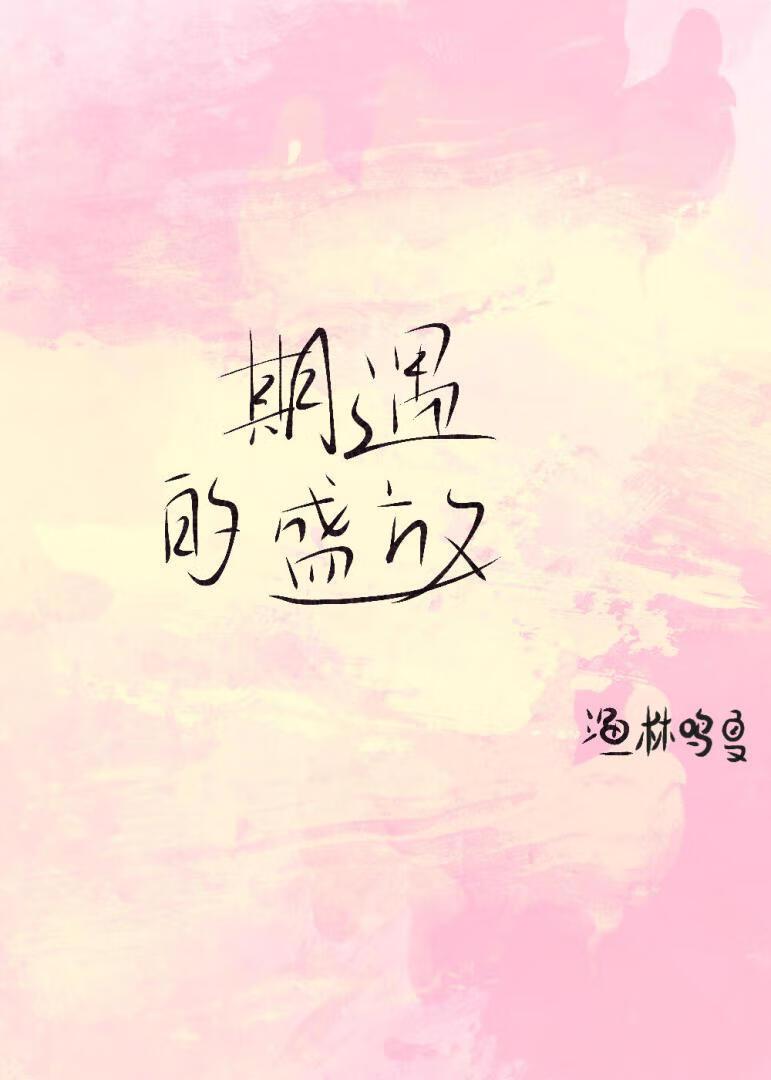 无穷重阻txt精校无错字