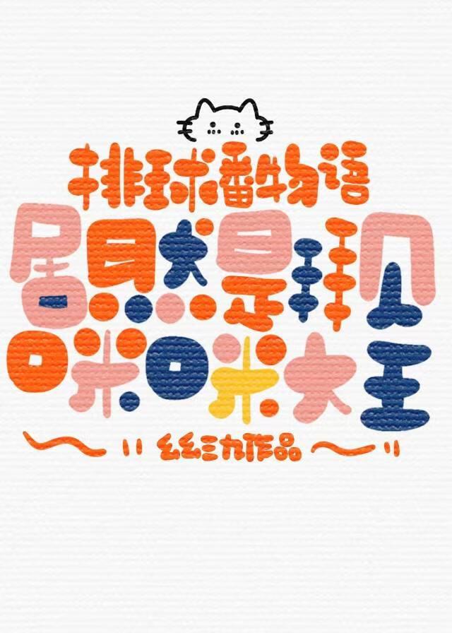 无穷重阻好看吗