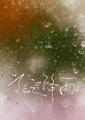 上古之神的征服之旅攻略