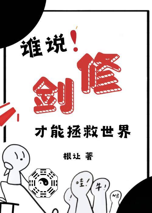 沧元图动漫全集免费观看高清