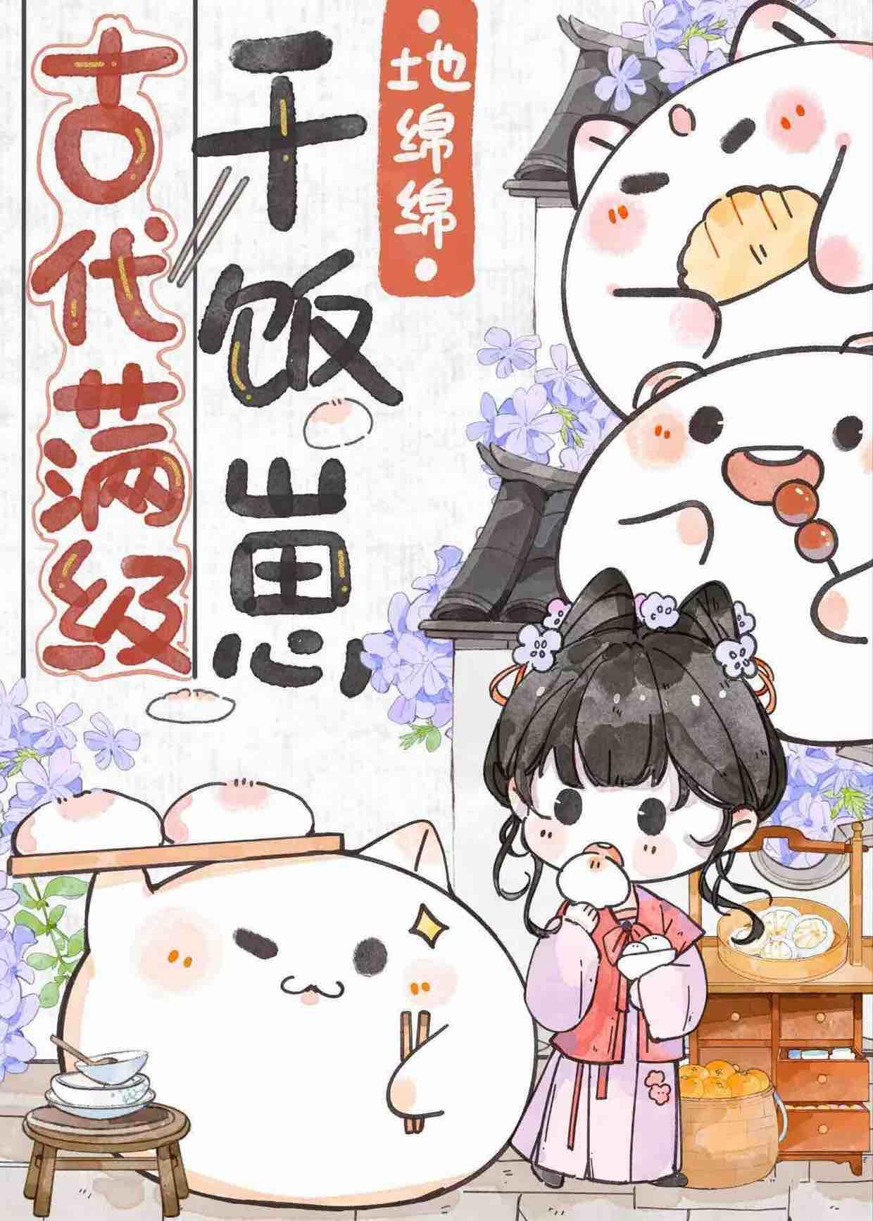 坏毒by恶毒