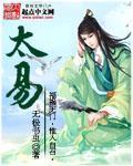小姐的恶犬(GBG NP 恶女万人迷) 作者零柠七007