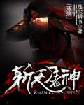 最强阴阳师的异世界转生记女主