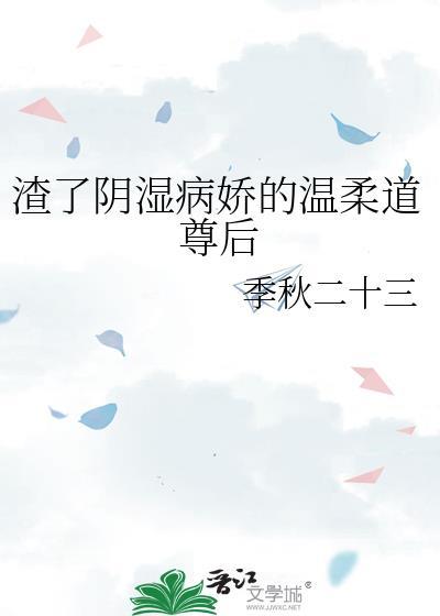 房思琪的初恋乐园原型老师现状