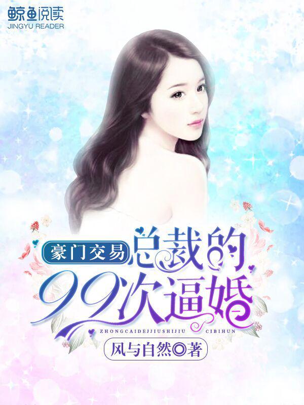 少女前列腺艾萨克笔趣阁最新章节阅读