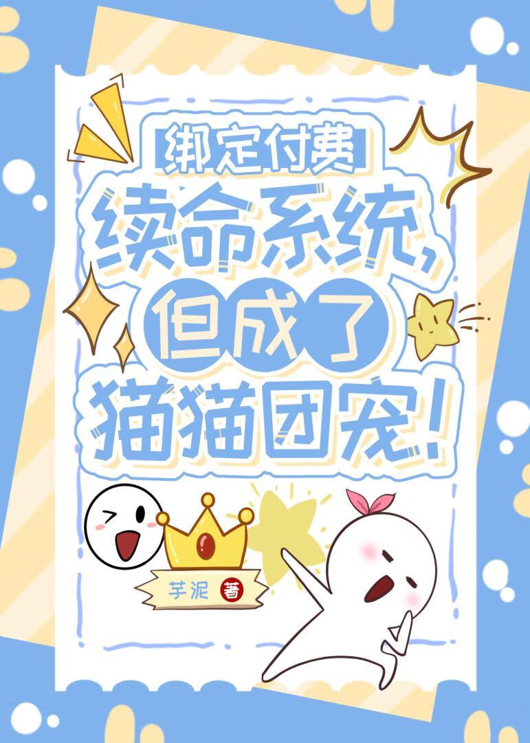 我的魔法时代果果结局