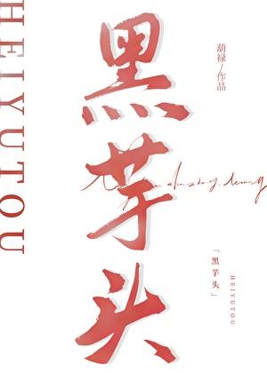 我的魔法时代 笔趣阁