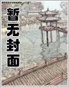 香江1978暴杀美女