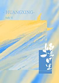 提灯映桃花为什么恶心