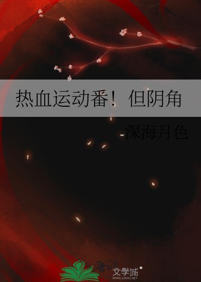 被俘虏之后 作者找到一个小仓库