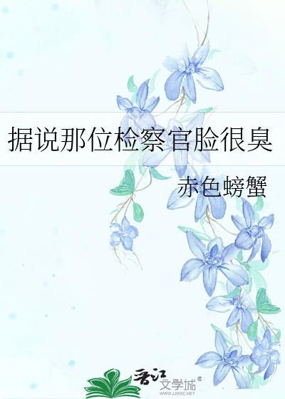 官场权途显贵