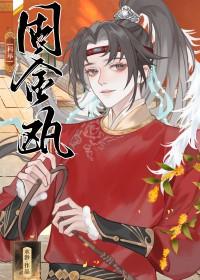 欲醉欲仙成语