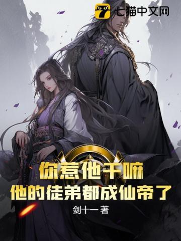 浪荡侠女闯江湖免费观看