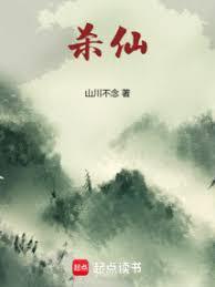 浪荡江湖系列文
