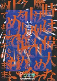 都市医圣叶皓轩免费读全文