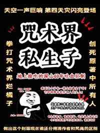 全侯府火葬场 肚肚打雷雷