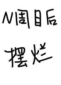 真千金重生后c位出道