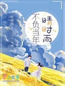 真千金重生后成了团宠