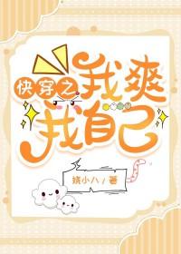 女总裁何必这样我真不想当爹txt