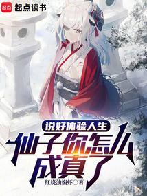 咸鱼师尊被迫收徒格格党