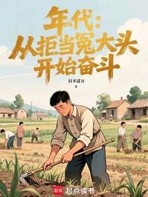 咸鱼师尊被迫收徒作者白云朵