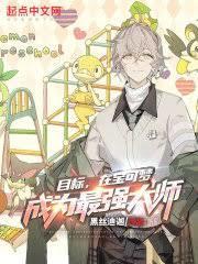 咸鱼师尊