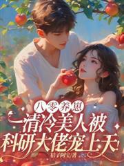 毒妃倾城残王的枕上宠免费阅读
