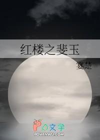 她娇软可欺姜姈知