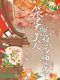 嘴硬爸高冷妈破碎的他免费阅读笔趣阁