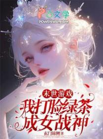 神瞳医圣林奇