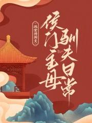 神瞳医圣苏羽全文免费阅读