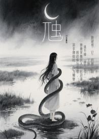 分手后前男友成了我的上司