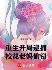 分手三年后金主到追我txt