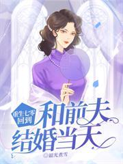 重生开局90天赚10亿第100章