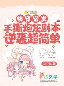 白月光急哭了又名