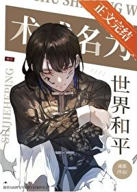 游龙医仙张楚