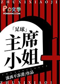 祁夫人总是想着跑路