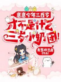 重生骄女养成