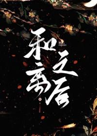 沙雕淑妃在线发癫温言