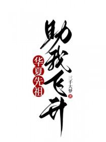沙雕淑妃在线发癫 免费阅读