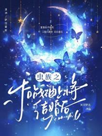 龙头鱼