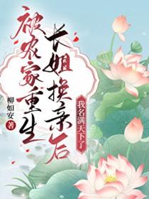 真叚千金