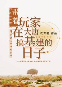 饥荒年我囤货富养大祭司